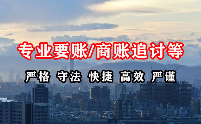 潍城讨账公司